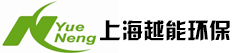上海越能環(huán)保